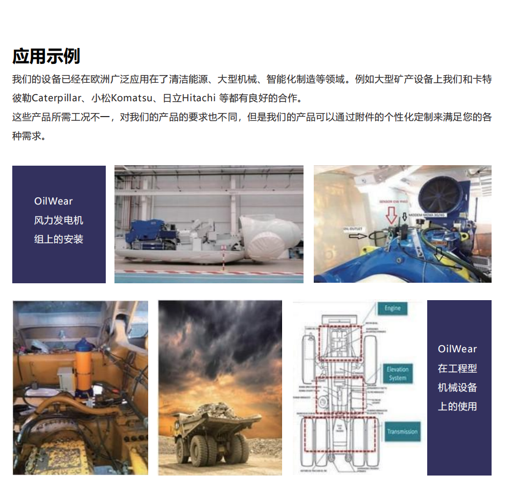 OilWear 油液顆粒監(jiān)測(cè)與磨損分析儀(圖3)